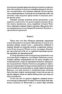 Andriej Czikatiło. Potwór z Rostowa